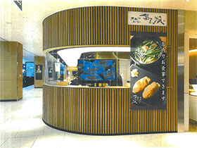 大阪伊丹空港京出汁おいなり釣狐2